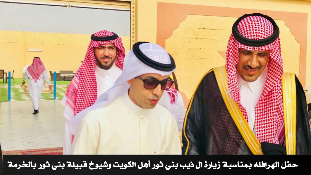 احتفال الهرافله بمناسبة زيارة ال ذيب بني ثور بمحافظة الخرمة