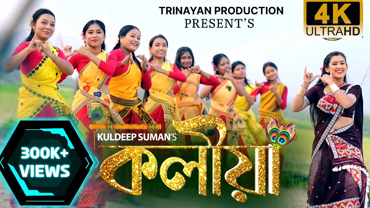 Koliya-(Official Video )Kuldeep Suman |Pakhi Rajbongshi | PulakNath | Assamese Song2024