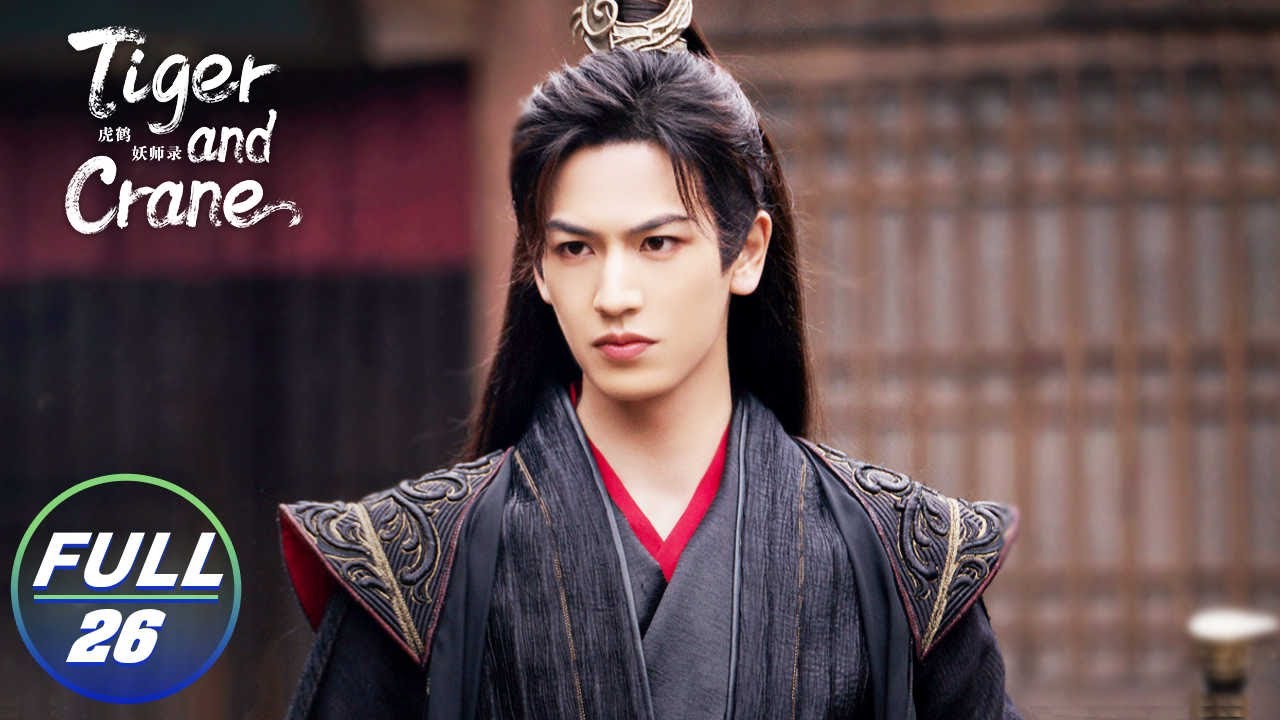 【FULL】Tiger and Crane EP26：The Enlightened God is in the World | 虎鹤妖师录 | iQIYI