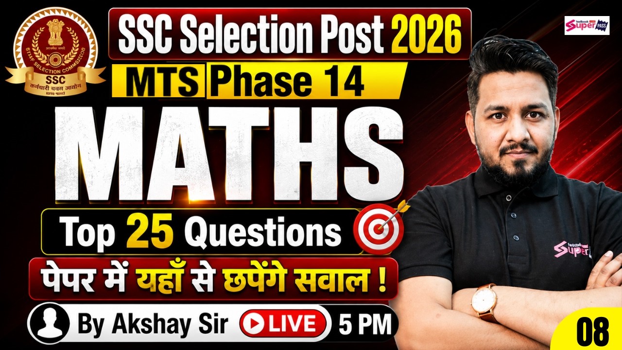 SSC Math Practice Set -8 | SSC Selection Post Phase 14/ SSC MTS 2026 Math Classes | by Akshay Sir