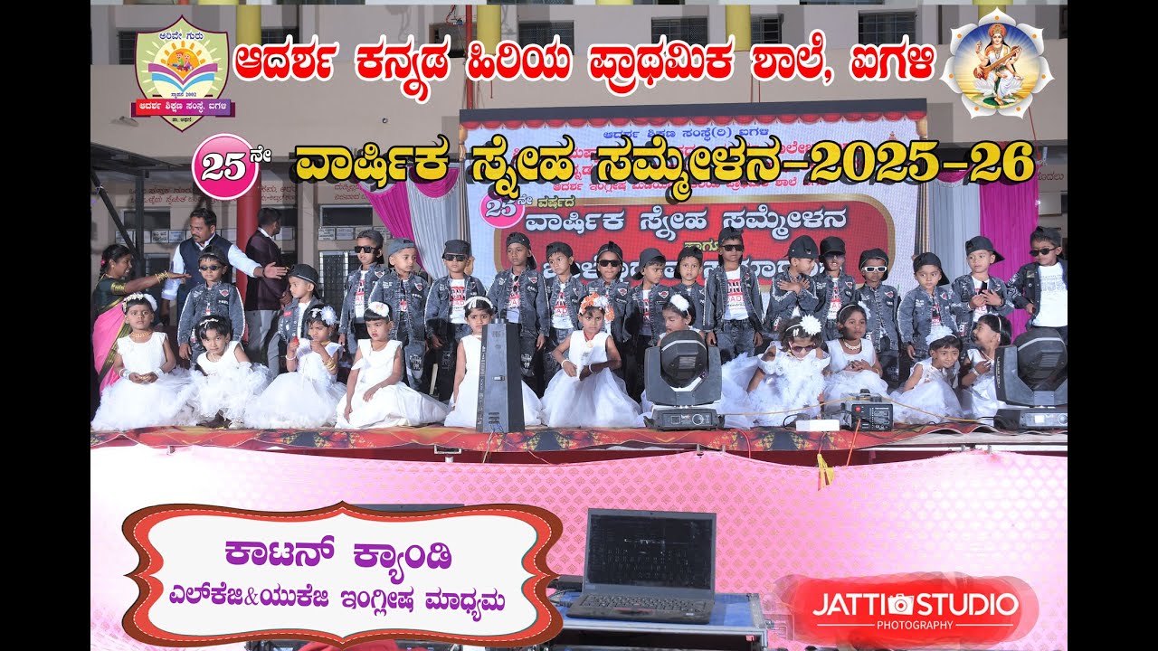 Adarsh English Medium School Aigali