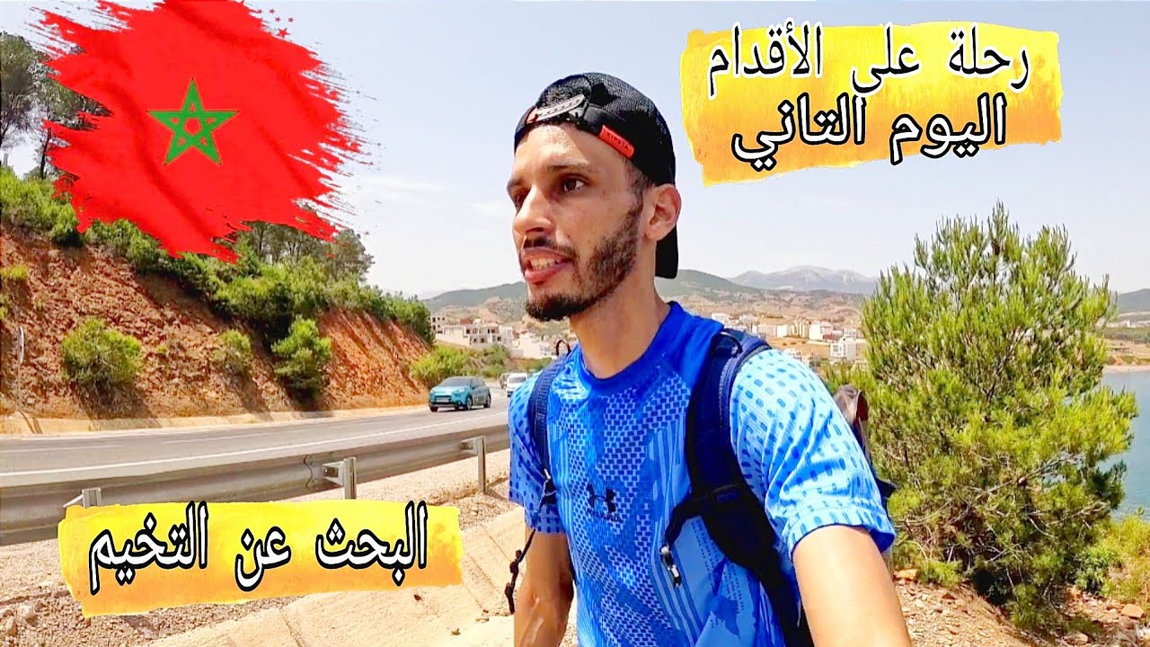 اليوم الثاني من الرحلة المشي على الأقدام  | البحث عن المبيت وأجواء طبيعية خلابة 💥😍