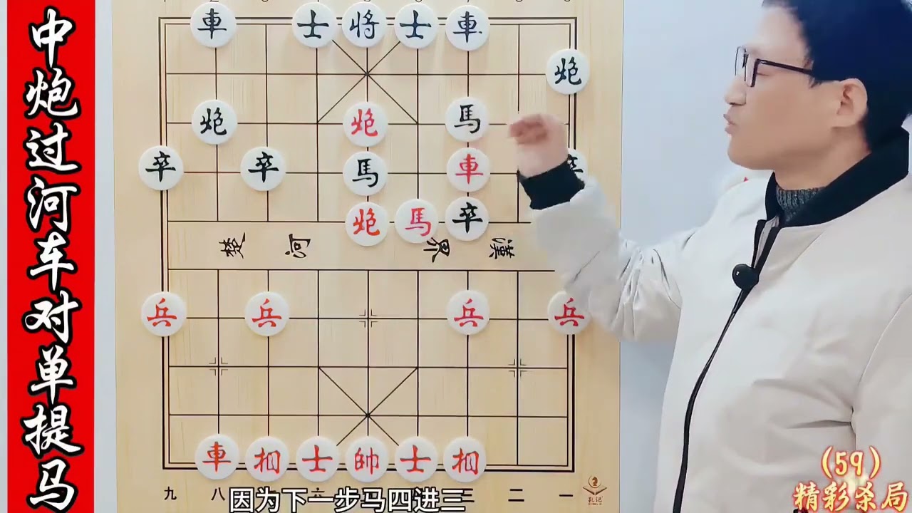 当头炮妙手组合招法，攻杀绝技，全是经典变化，暗玄机藏 #象棋战术 #支持原创