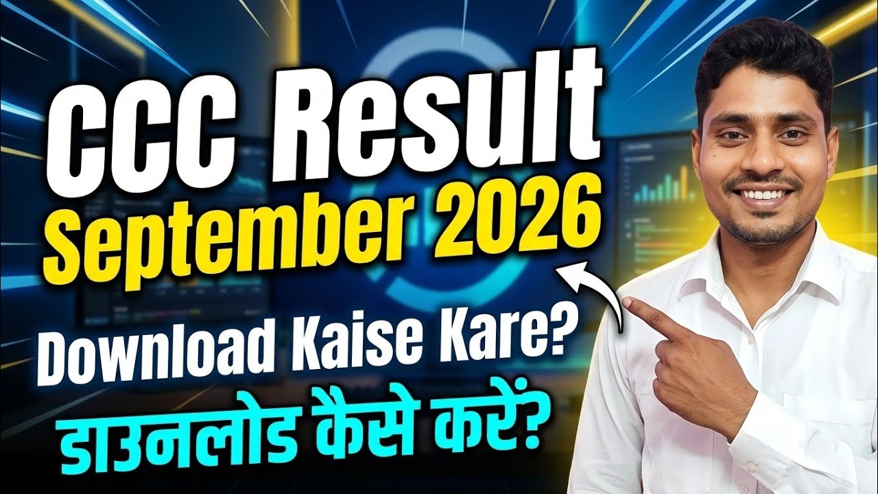 CCC September Result 2026 // How to download CCC September Result #ccc #update #alok