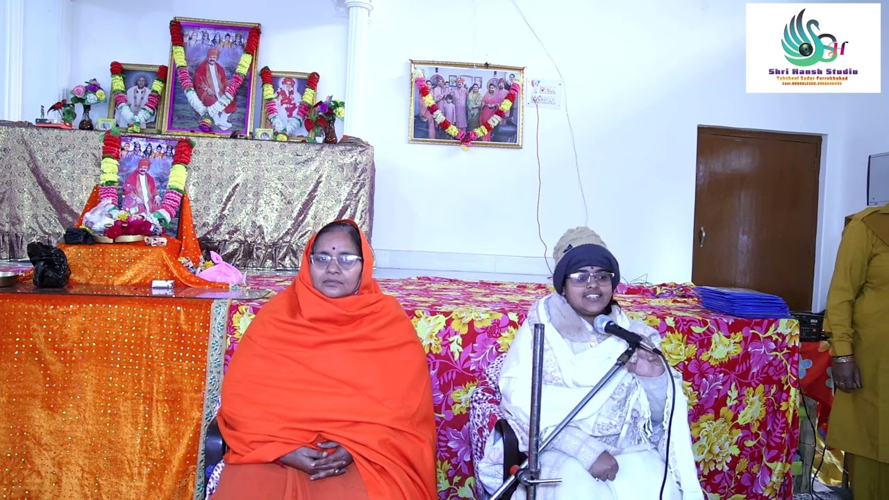 आध्यात्मिक सत्संग 💯💢 फर्रुखाबाद 💥🙏