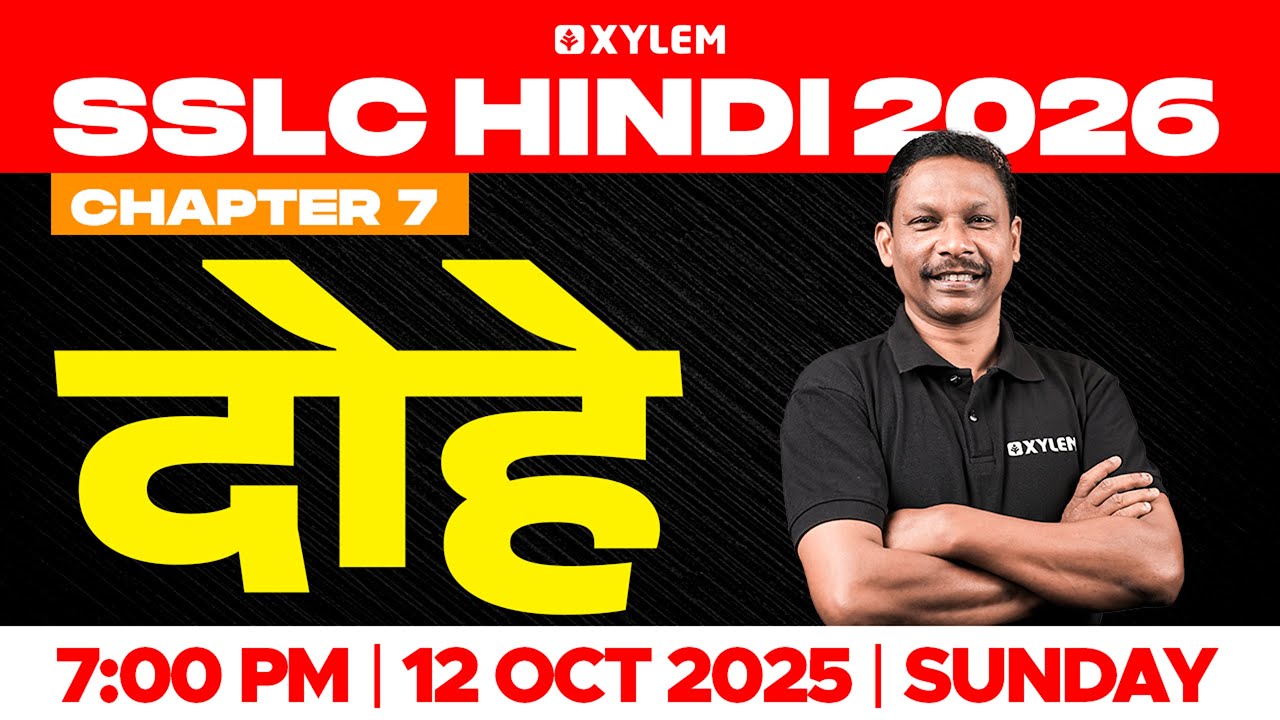 SSLC Hindi 2026 | Chapter 7:  दोहे | Xylem SSLC