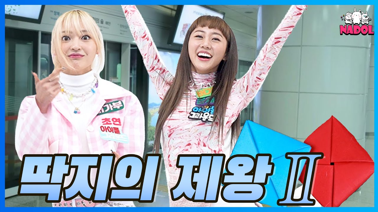 딱지의 신께 비나이다🙏🏻🙏🏻 bugAboo 버가부 은채(eun Chae) & 초연 (Cho Yeon) [ENG]
