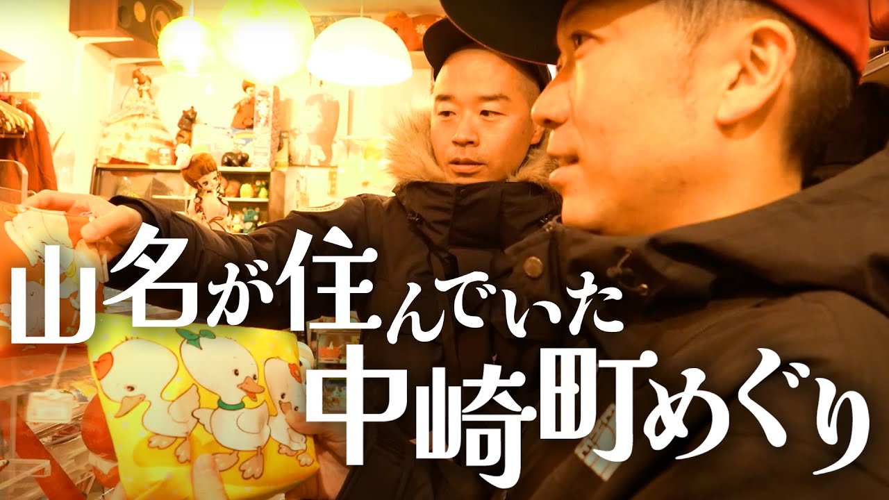 お洒落な街、中崎町をぶらり
