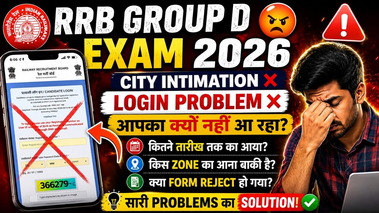 RRB GROUP D City Intimation Not Showing | RRB GROUP D Login Problem 2026 | Admit Card Not Showing |