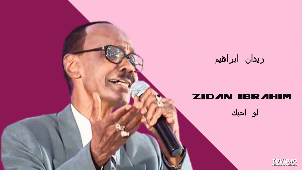 Zidan Ibrahim   لو احبك