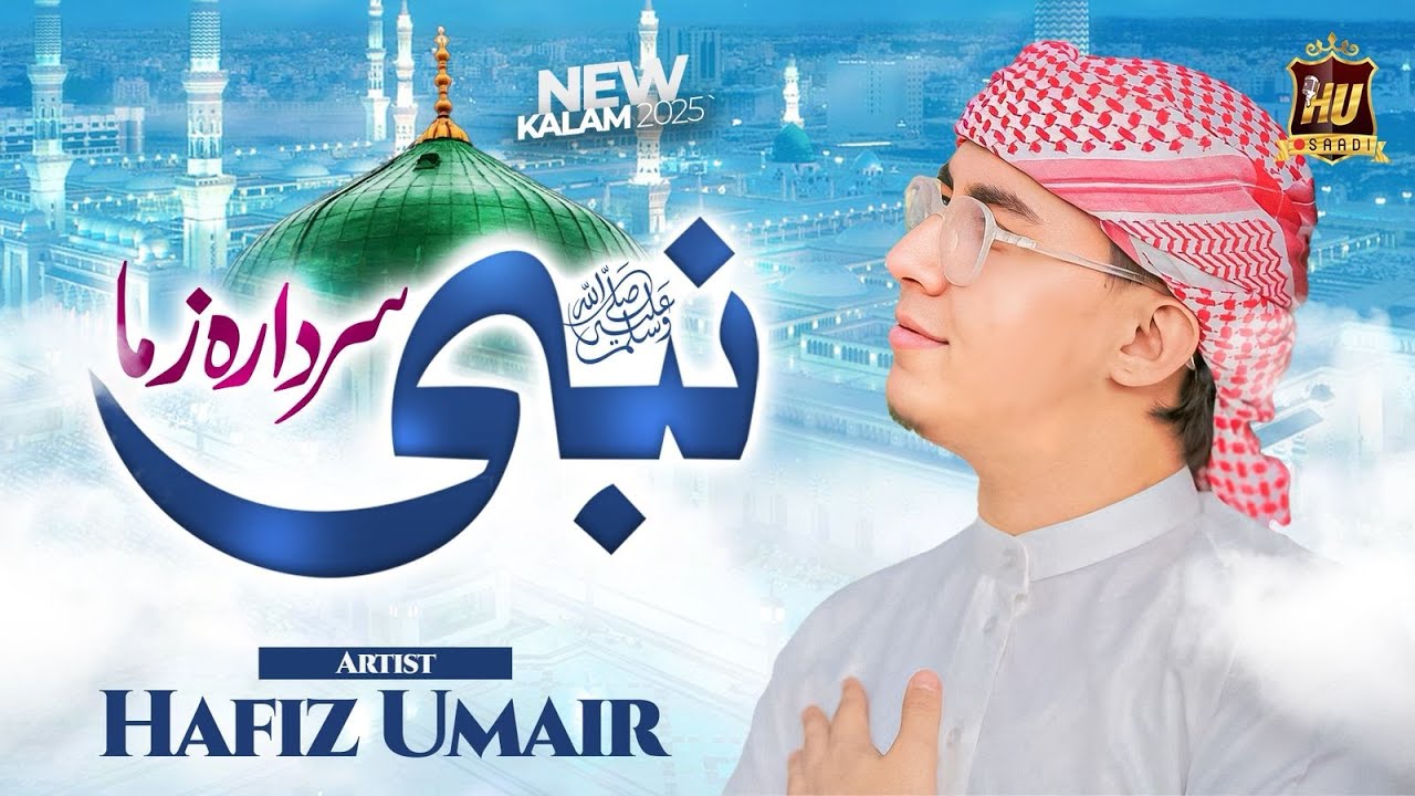 New Pashto Naat | Nabi Sardara Khair Ul Abrara Zama || Hafiz Umair Saadi |Tik Tok Trending Naat