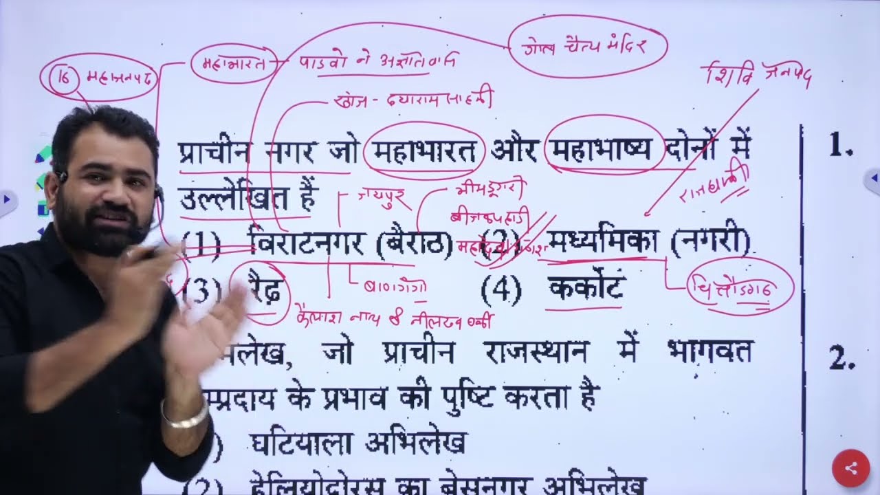 RAS pre. paper solution part-1 by Ashok sir #rpsc #oldpapers #ras #Raspaper