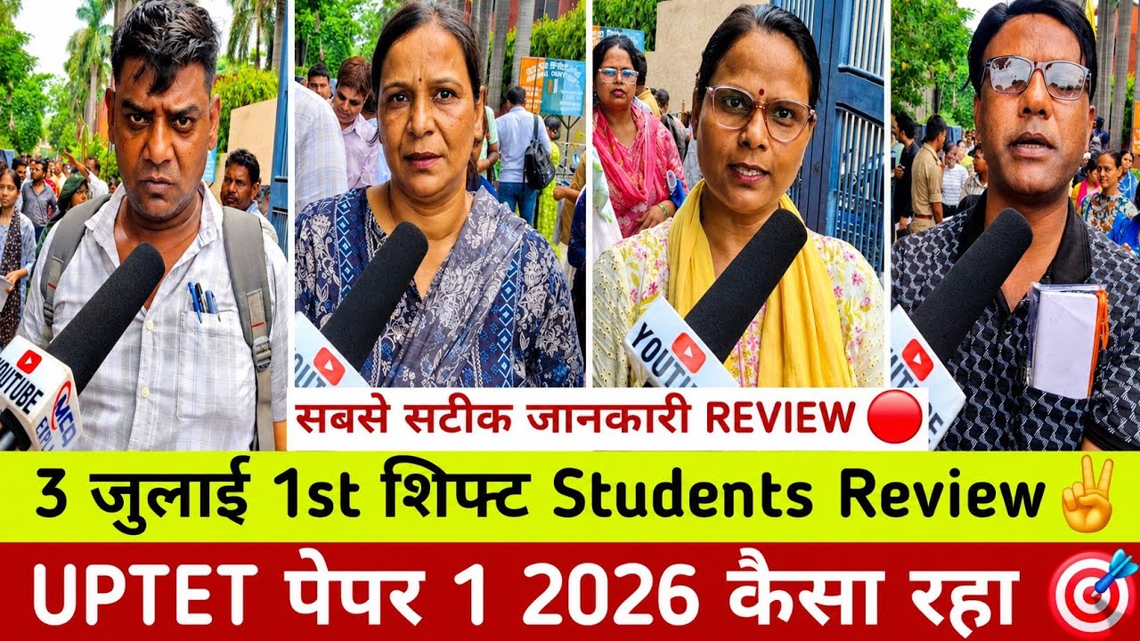 UPTET 2026 July 3 First Paper Analysis | UPTET 2026 Paper 1 Full Review | Good Attempts | Latest ...