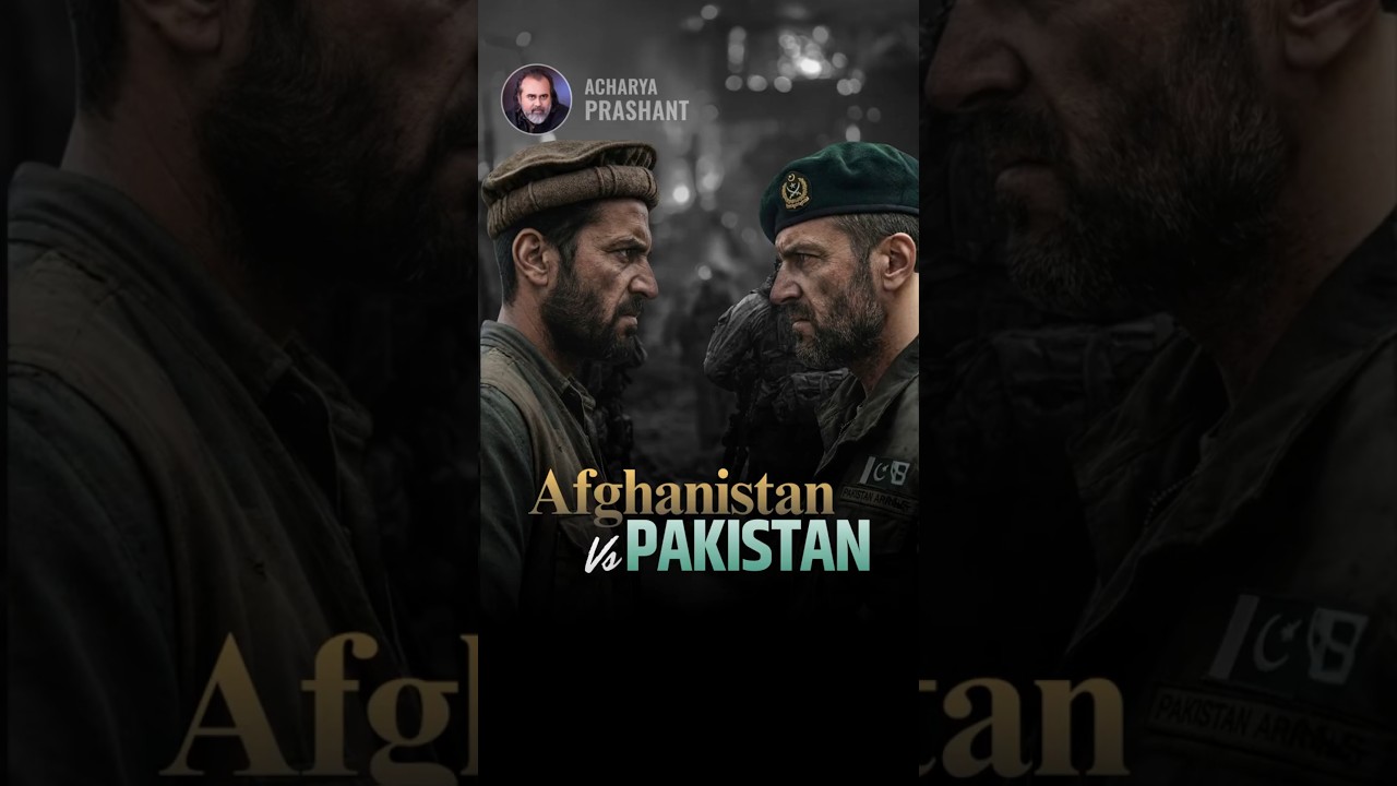 Afghanistan Vs Pakistan || Acharya Prashant