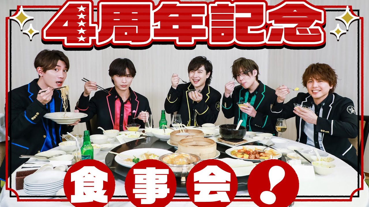 豪華メニューを賭けてスピーチ対決！4周年記念食事会①