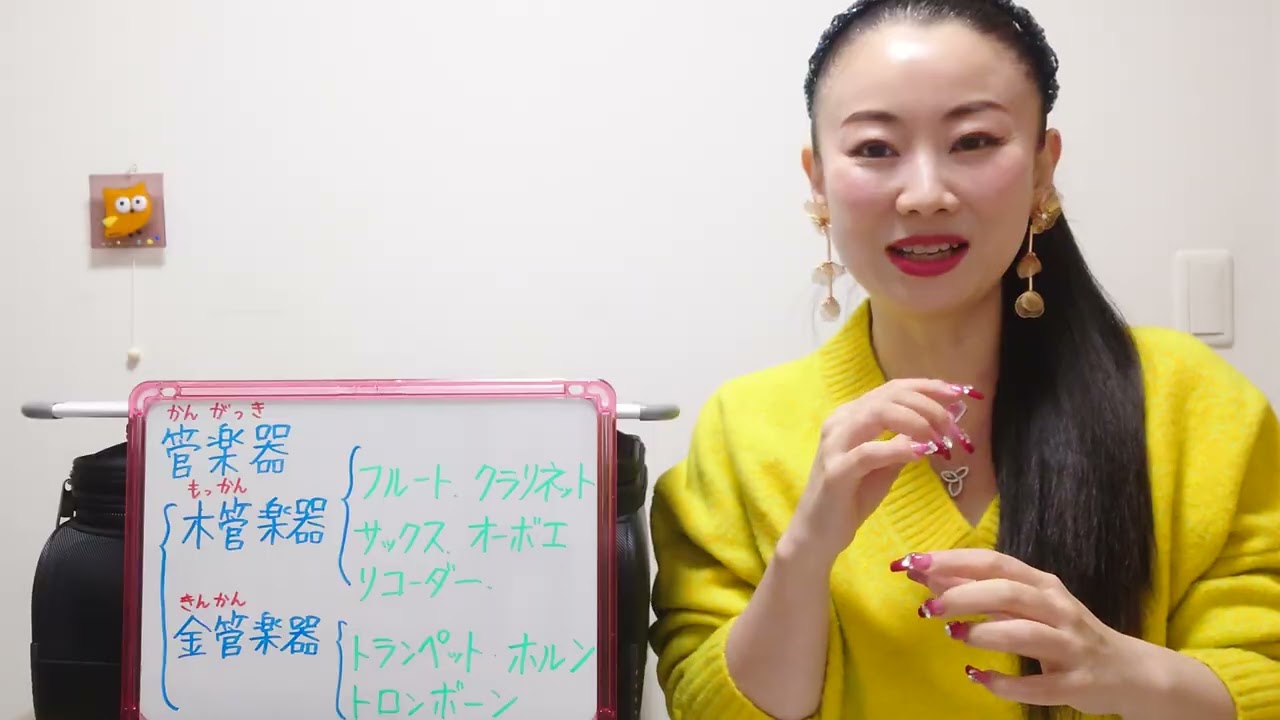 中級20課67番 読む書く（読解1）JLPTN2 intermediate Japanese 管楽器とは？Minna No Nihongo