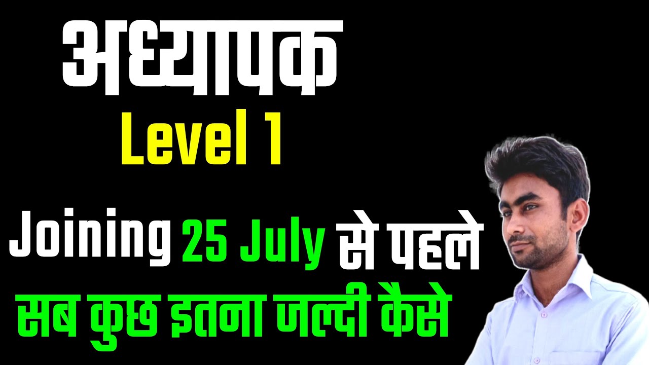 reet l1 court case update||Reet l1 Document verification||reet level 1 court case