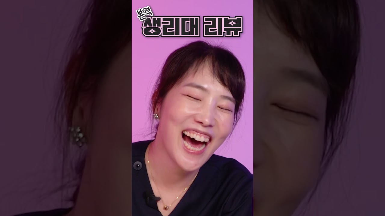 #생리컵 처음 본 산부인과 전문의 반응은?