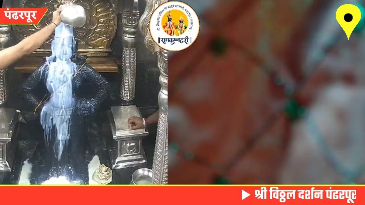 Pandharpur live darshan today || vitthal live darshan || 21/01/2026 #livedarshan