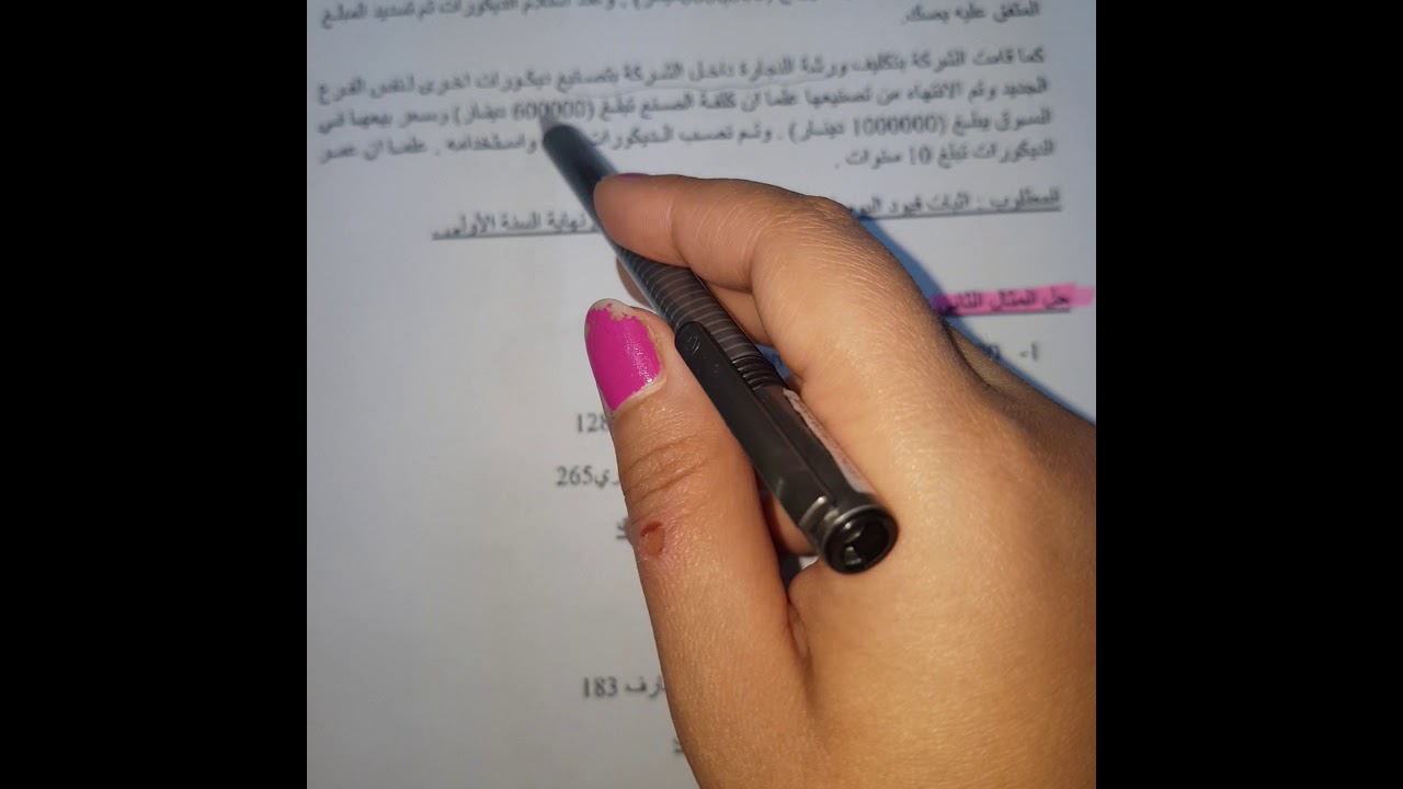 النفقات الايرادية المؤجلة  مع الامثلة