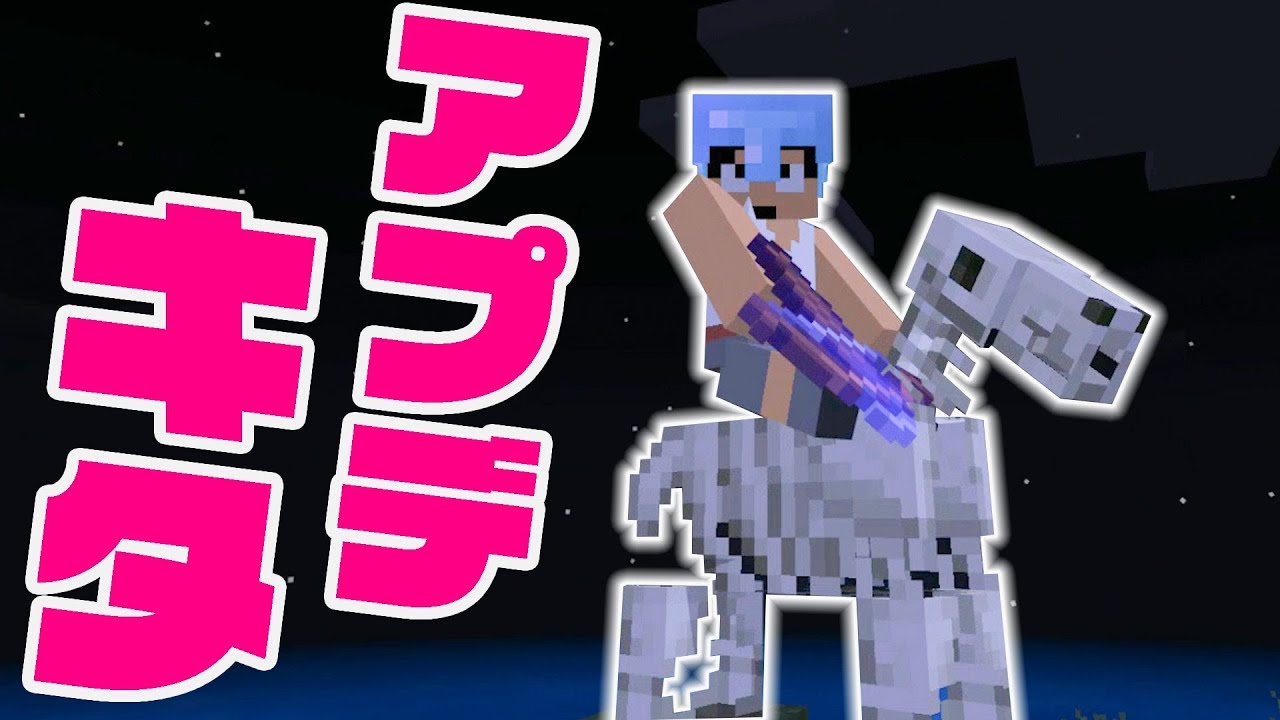 【カズクラ2019】最新アプデで新武器がきたぁぁぁぁマイクラ実況 PART76