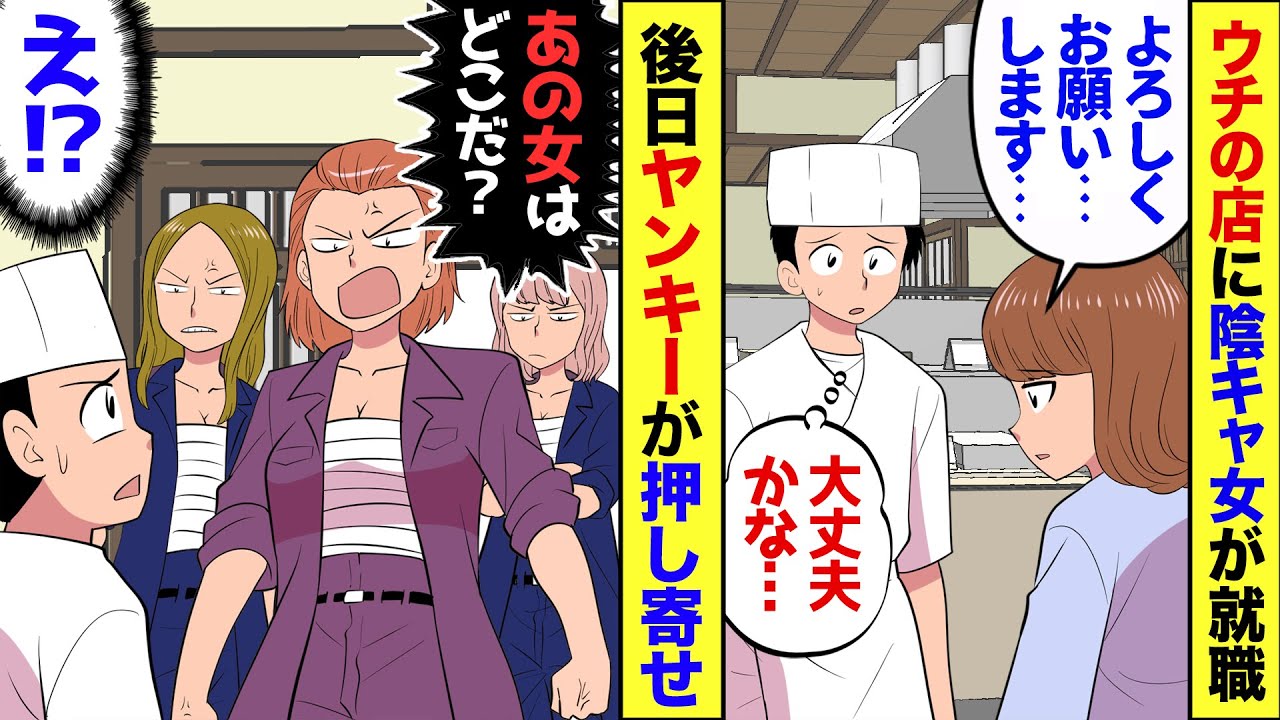 【漫画】俺の勤める和菓子店に陰キャ女性が就職→すると後日、なぜかレディースたちが店に押しかけてきて…「あの女を出せ！」俺「え？」→実は…