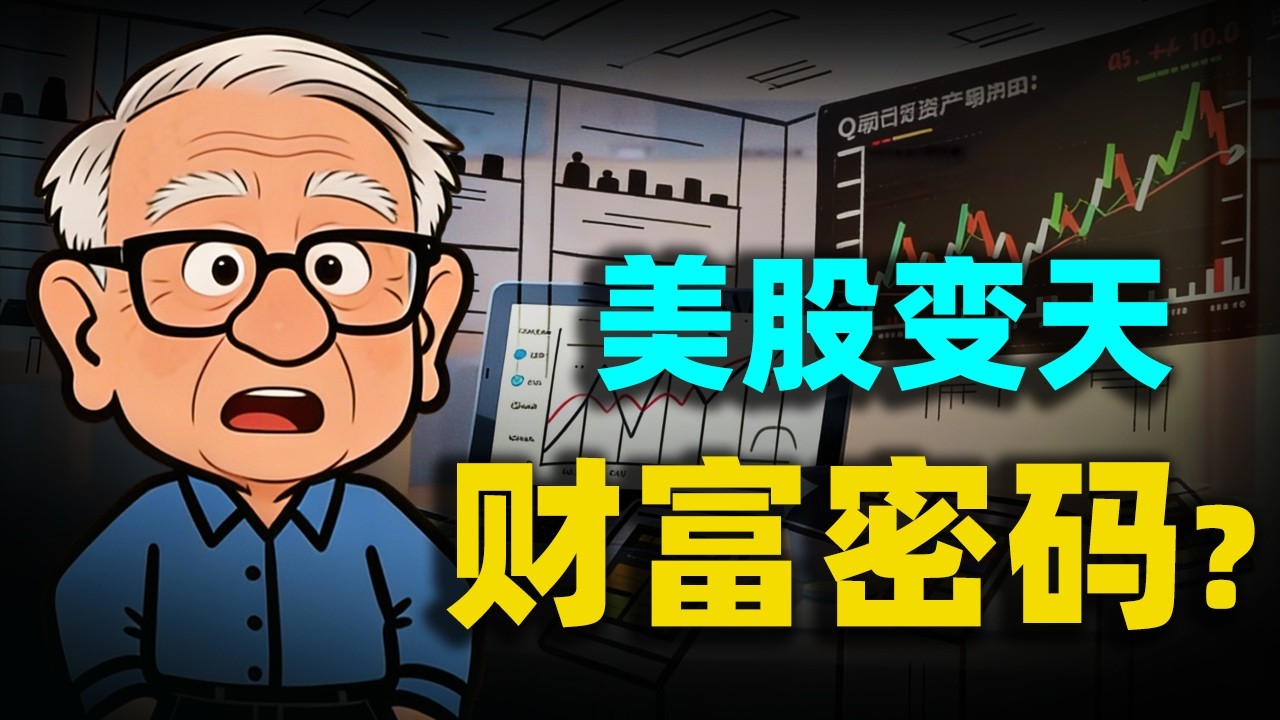 華爾街變天？万亿資金橫掃軟體股，背後竟藏著這套「老登股」暴富密碼？深度拆解HALO交易真相！
