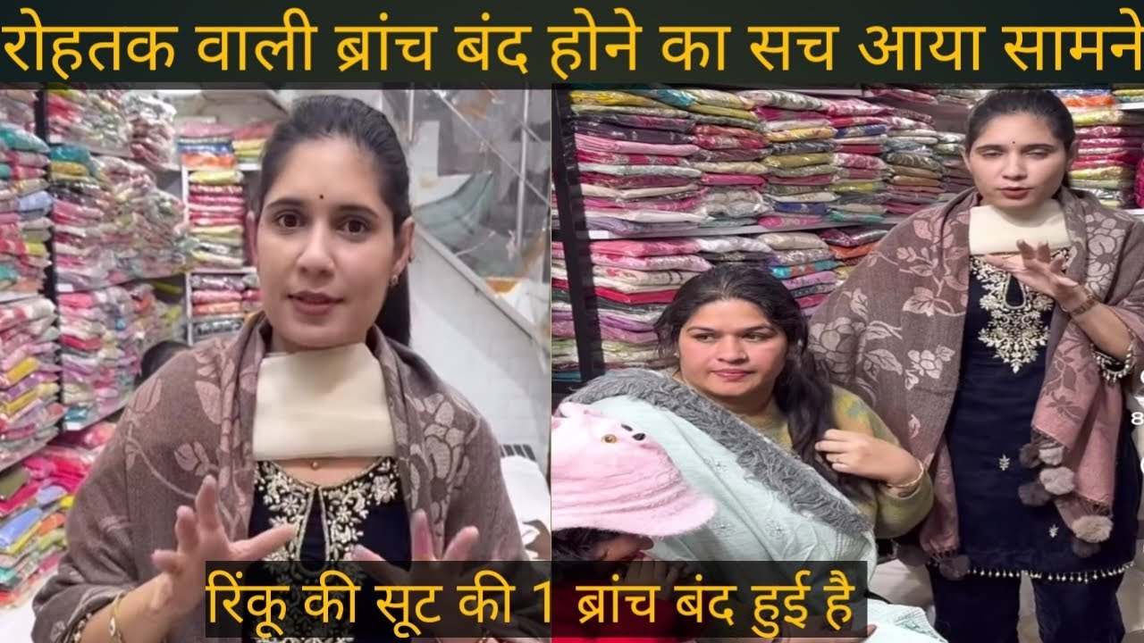 रिंकू की रोहतक वाली ब्रांच बंद हो चुकी है 😱 @rinkuslifestyle @jeetsjunction 