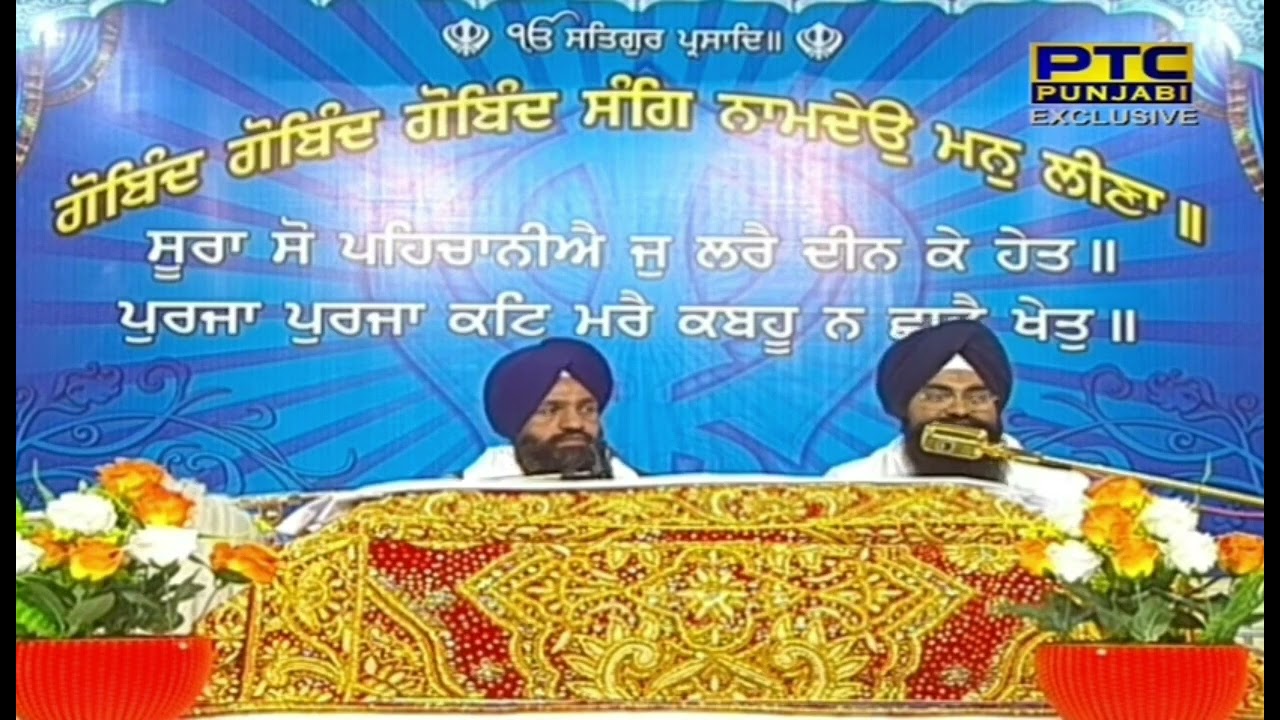 Katha Manji Sahib Divan Hall ll Giani Bhupinder Singh Ji Amritsar Wale '7837748598