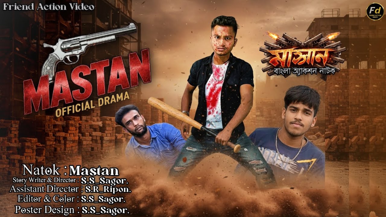 Mastan || মাস্তান || S.S_Sagor || Bangla Action Natok || বাংলা অ্যাকশন নাটক || Friend Action Video  