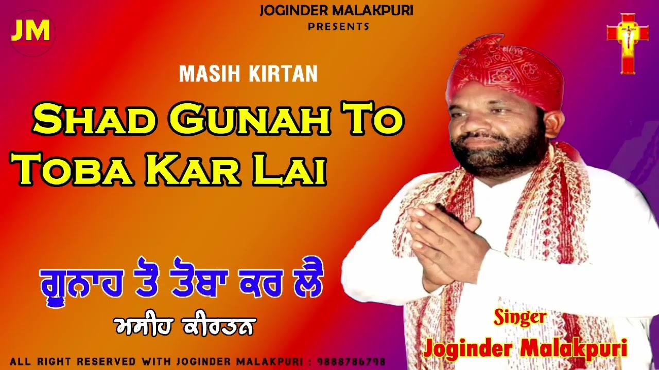 Gunah To Toba || New  Masih Kirtan || Joginder Malakpuri 