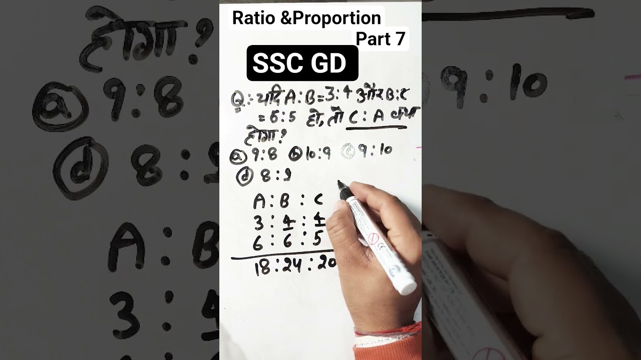 Ratio & Proportion part 7, SSC GD Important question |SSC | 