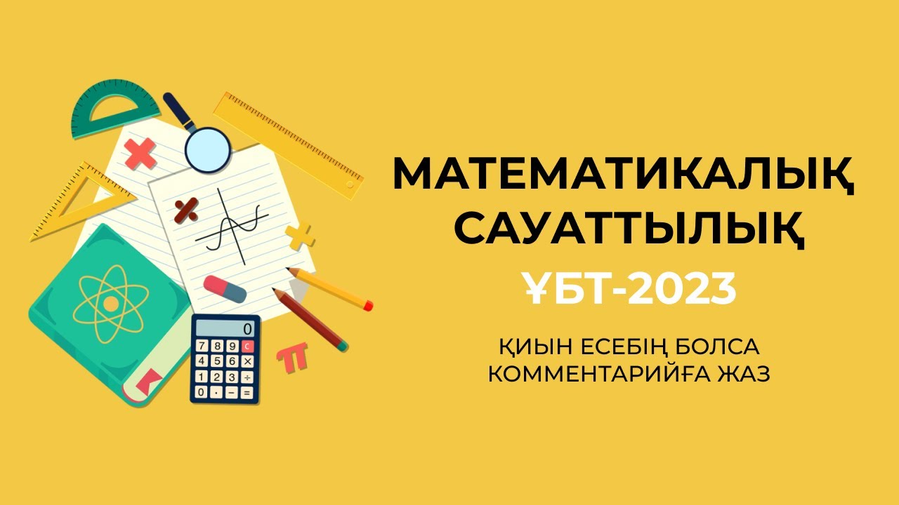 5-тен бастап 26-ға дейінгі барлық натурал сандардың көбейтіндісі неше нөлмен аяқталады.