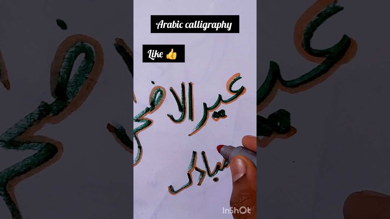 How To Write Eidulzoha Mubarak In Arabic #shorts #shortvideo #shortfeed #calligraphy #trending #yt