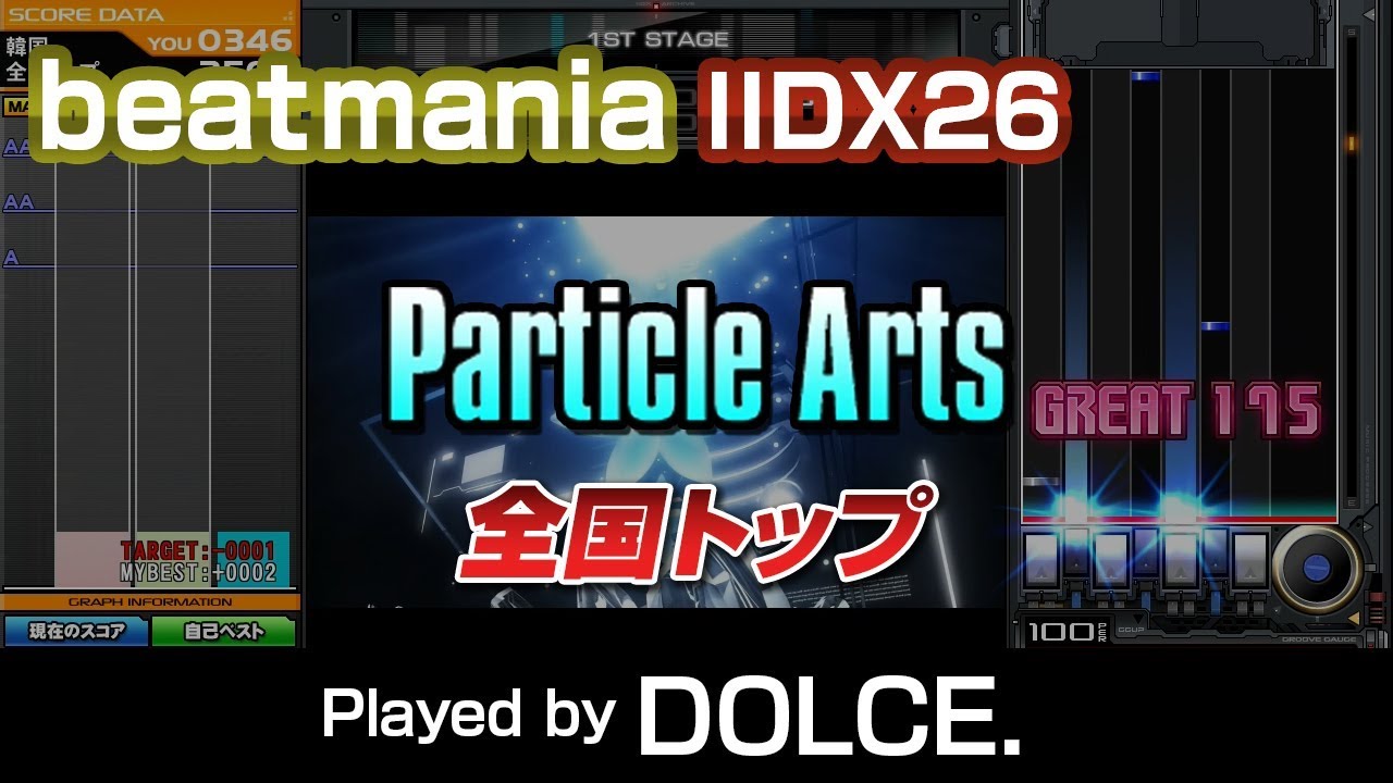 Particle Arts (A) 全国トップ / played by DOLCE. / beatmania IIDX26 Rootage