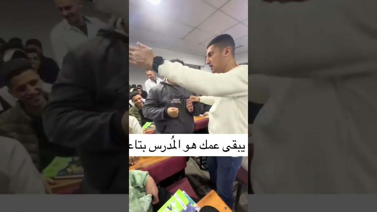 لما عمك يبقي مدرس بتاعك 😂 | مستر عبدالجواد ومعاذ😂