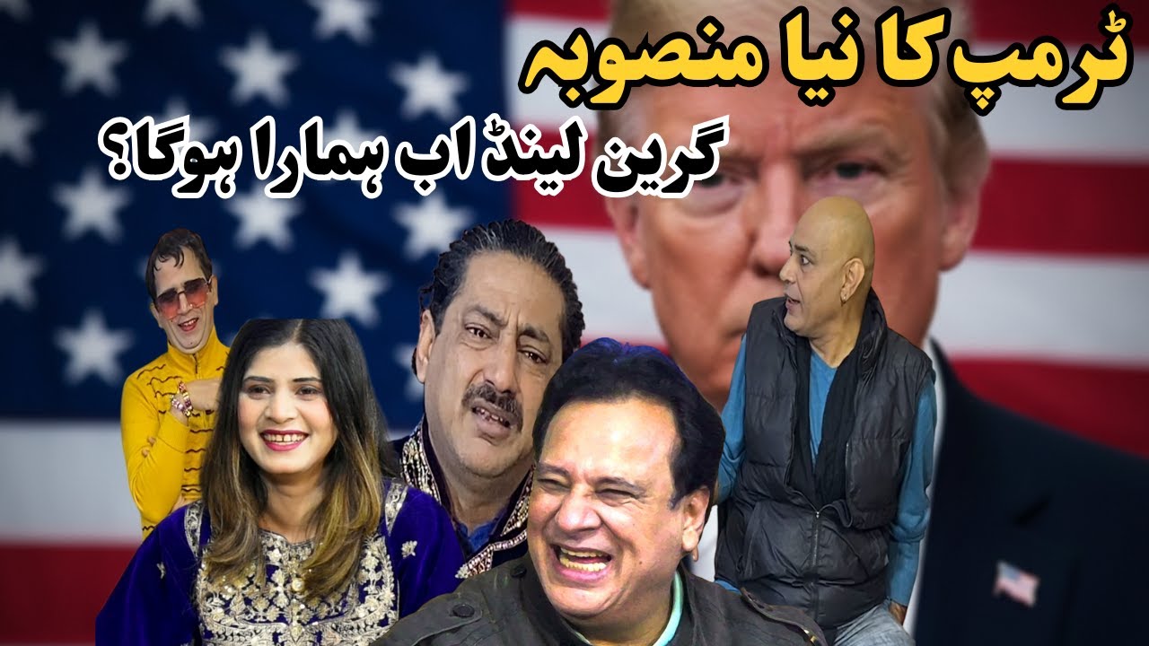 Khabar Dast | Donald Trump Ka Naya Dhamaka!  |Episode 7|2 FEB 2026| A Comedy