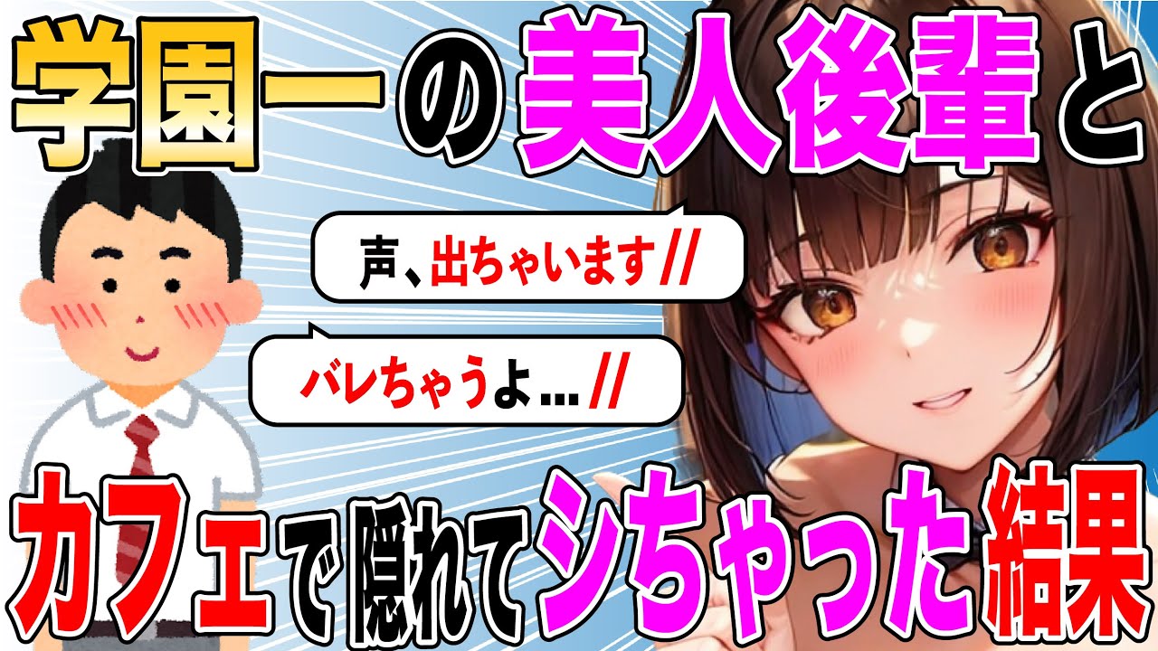 【2chSSスレ】後輩「何みてるんですか？」