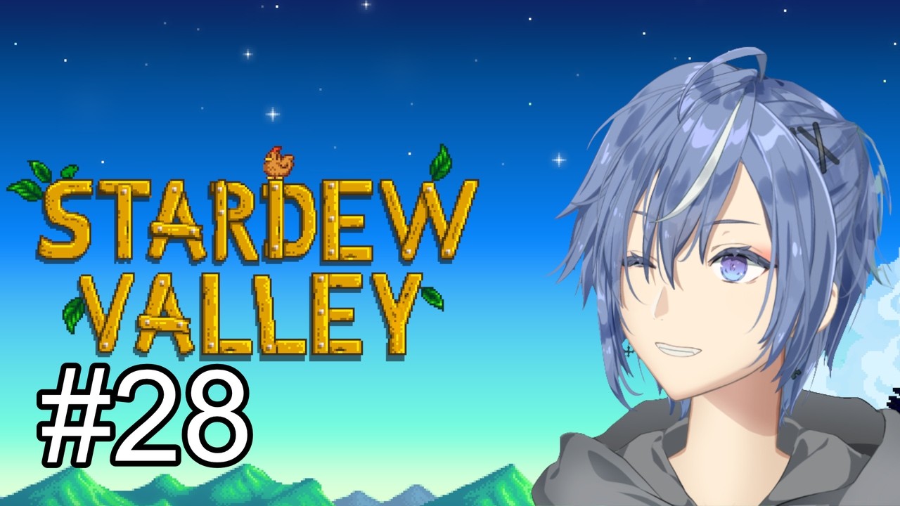 【Stardew Valley】お昼のラジオ感覚でスターデューバレーをお届け。
