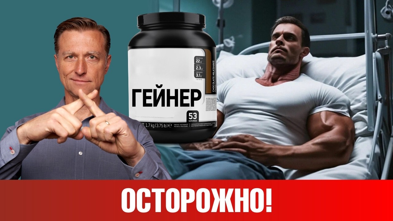 НИКОГДА не покупайте гейнер для наращивания массы
