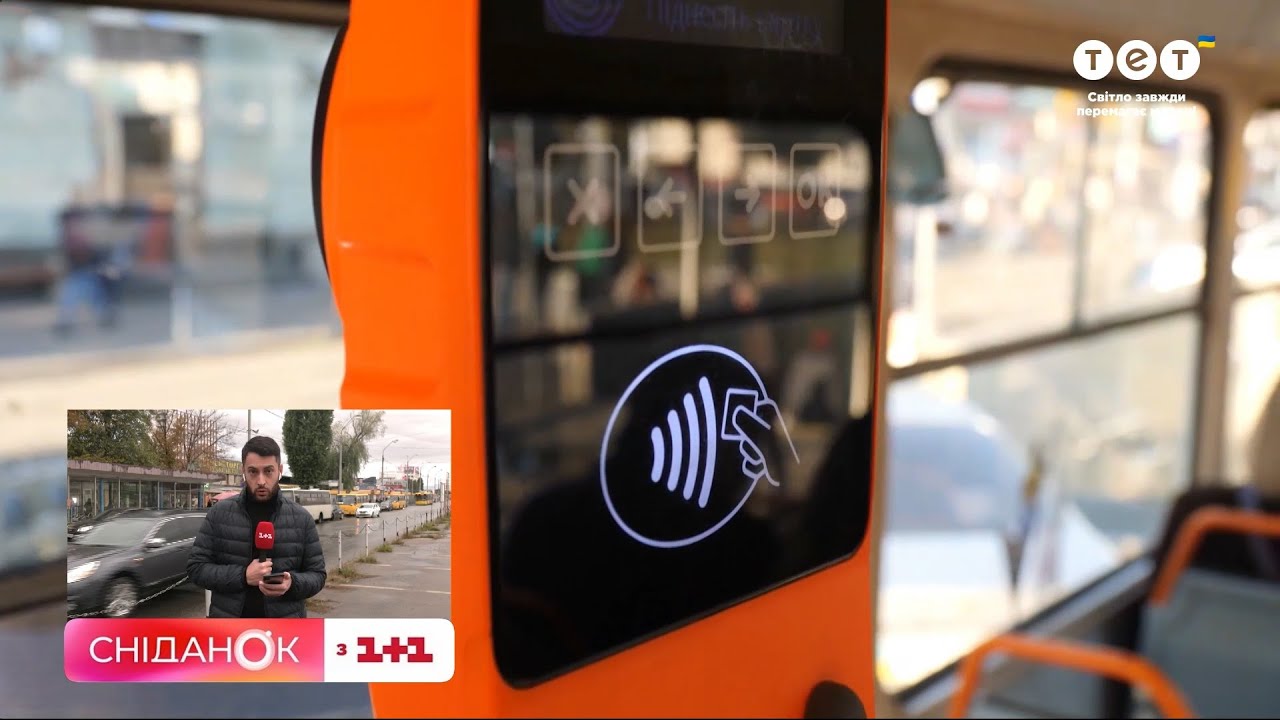 Оплата проезда по банковской карте: Когда в Киеве заработает новая система