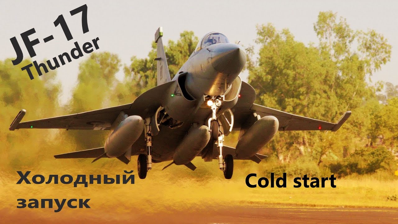 DCS World JF-17 Cold Start , Холодный запуск
