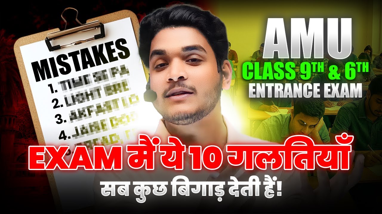 Top 10 Deadly Mistakes to Avoid on Your Exam Day - AMU 6th & 9th Entrance Exam 2025