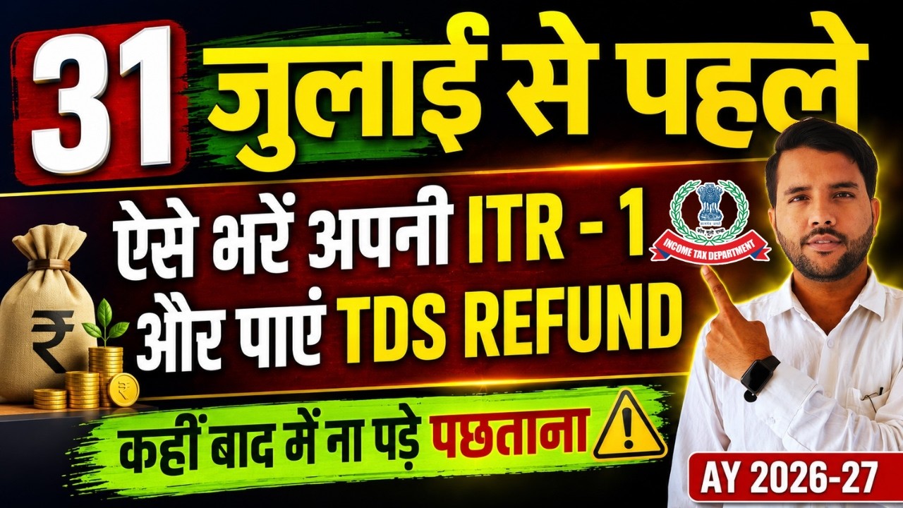 File ITR 1 Before Due Date And Get TDS Refund Salary Pension Rent Interest Income ITR TDS Refund ITR