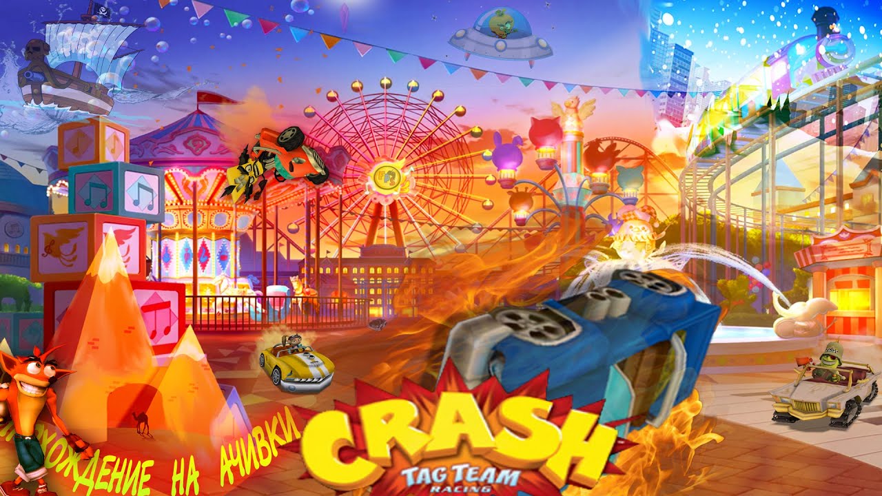 Прохождение Crash Tag Team Racing на ачивки [PS2] #2
