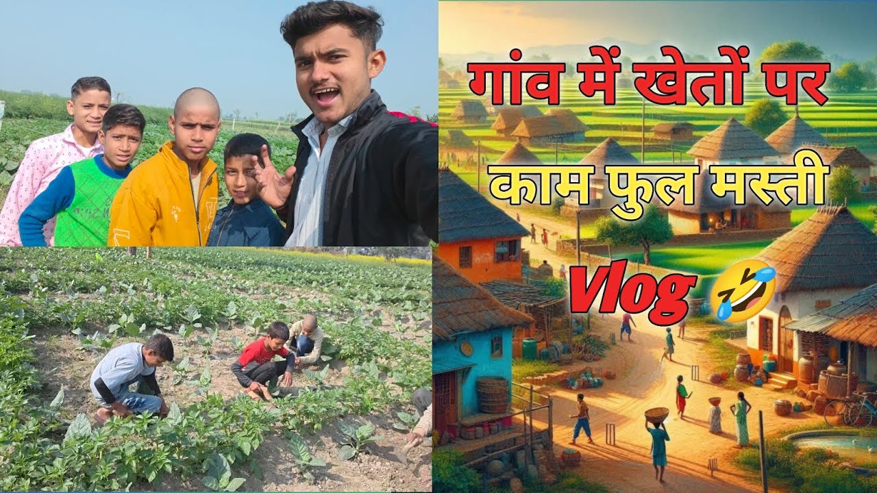 गांव में खेतों पर काम फुल मस्ती Vlog 🤣 || Gaon Mein Kheton Per Kam Full Masti Vlog 😀 