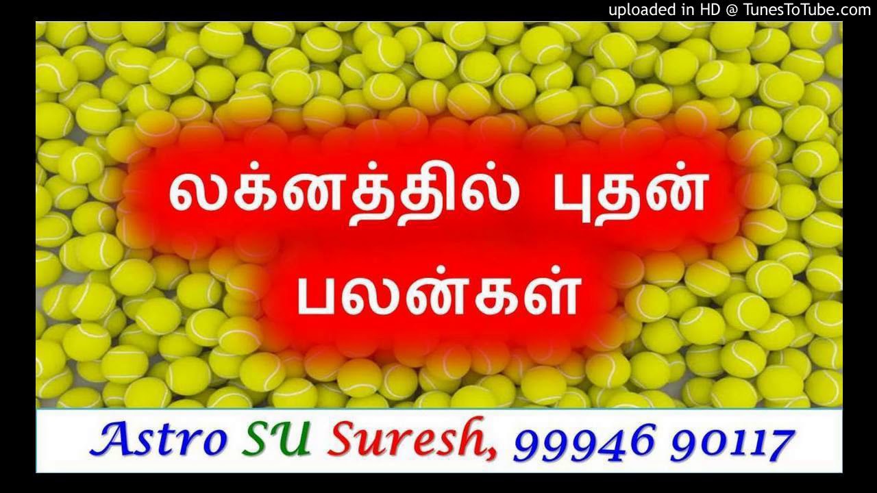 லக்னத்தில் புதன் | #342 | Astro SU Suresh | Tamil Jothidam