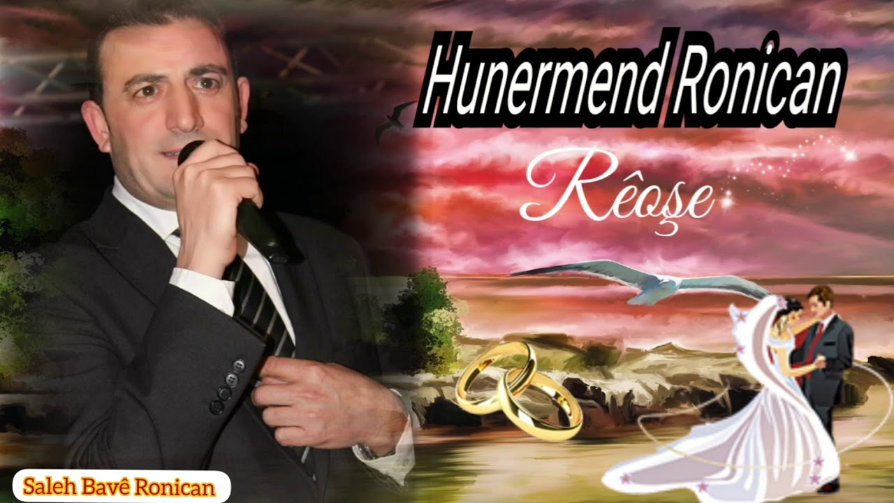 روني جان حسو  روشي   Ronican Hiso