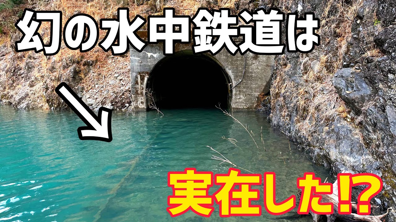 命がけで見つけたアニメのような景色【廃線跡】