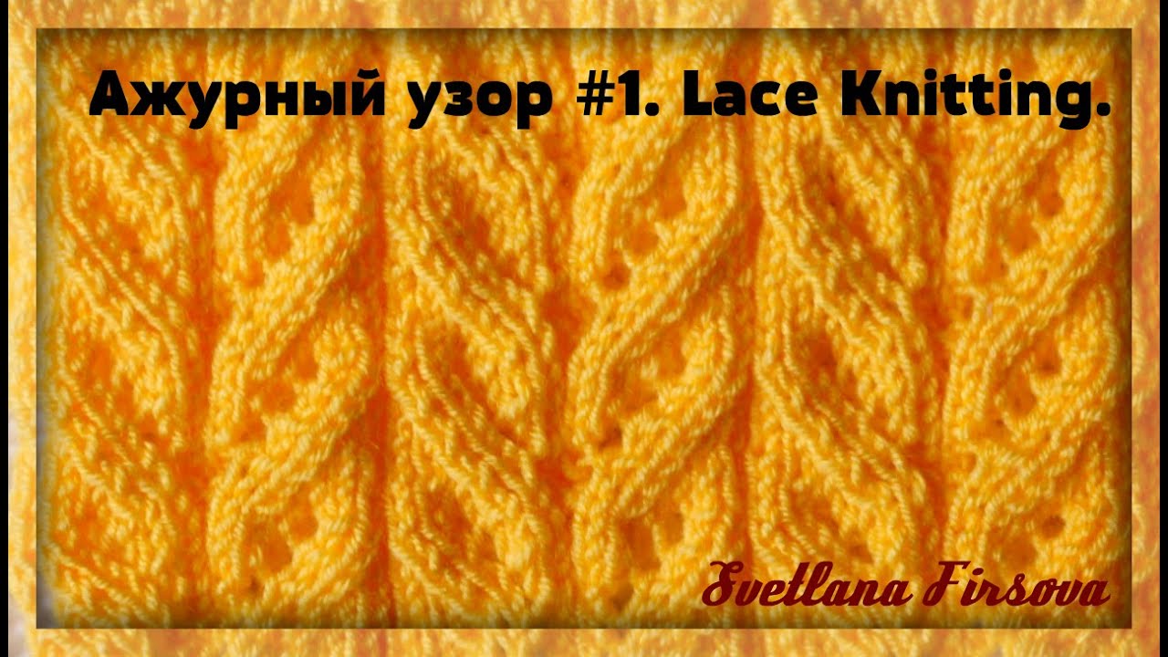 Узоры #37 Lace Knitting Tutorial. Вязание спицами. Ажурный узор #1